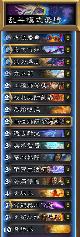 炉石传说鲜血魔法乱斗模式1费斩杀卡组攻略与全解析