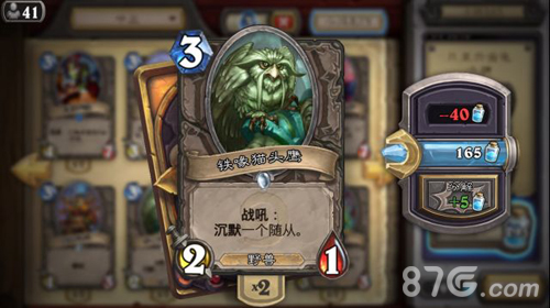 炉石传说新版快攻骑卡组心得分享