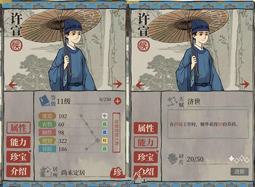 江南百景图许宣与董其昌的选择指南：对比分析助你做出明智决策