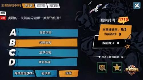 王者荣耀荣耀全书活动全解析：玩法、奖励与攻略