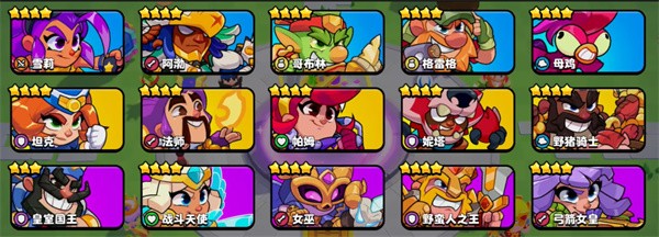 爆裂小队前期阵容怎么选