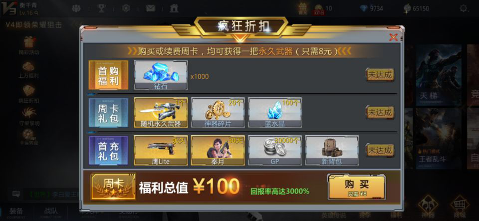 生死狙击手游荣耀巴雷特的多种获取途径