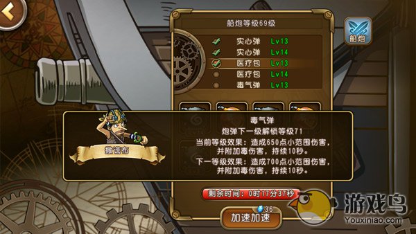 炮弹飞上天：《航海王 启航》如何用炮弹横扫战场