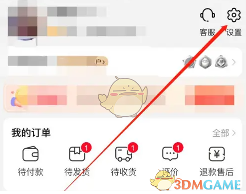 淘特App修改手机号的详细步骤与注意事项