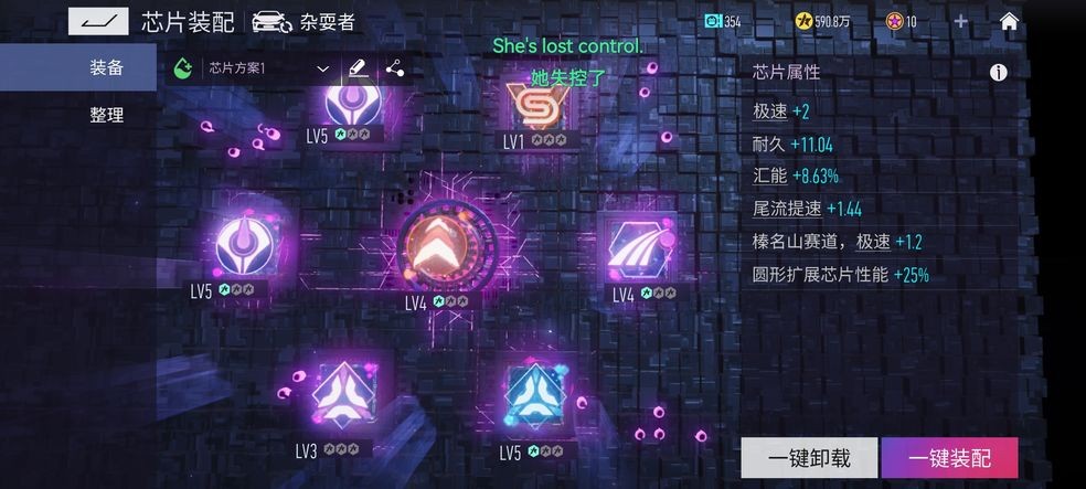 王牌竞速杂耍者芯片搭配心得