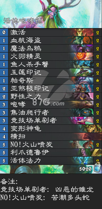 炉石传说TS周报第31期：六套T1卡组深度盘点与代码分享