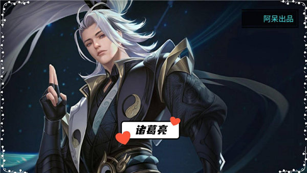 王者荣耀诸葛亮鹤羽星尊何时推出？