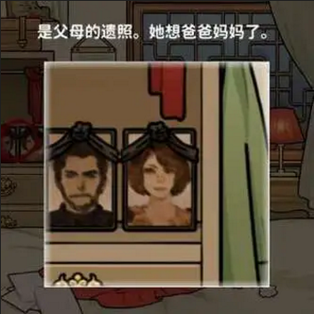 看不见的真相清明夜通关全解