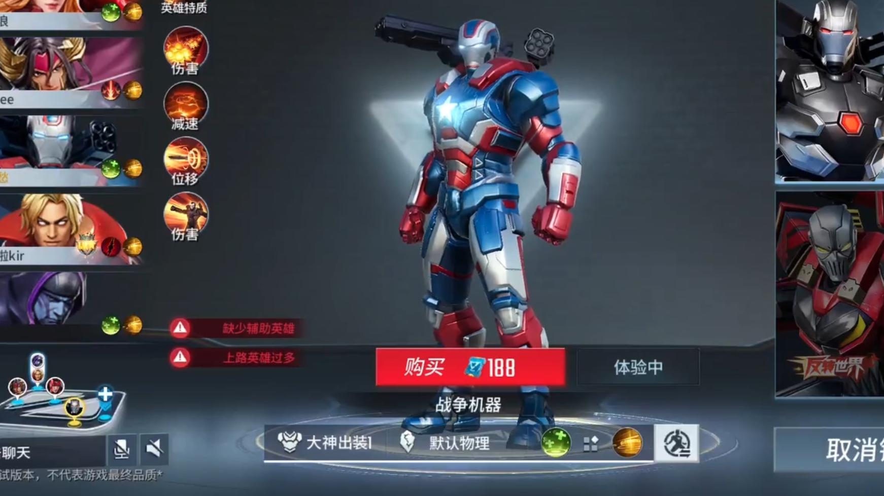 漫威超级战争竞技场必禁英雄解析