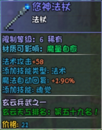 盗神三国前期武器怎么选