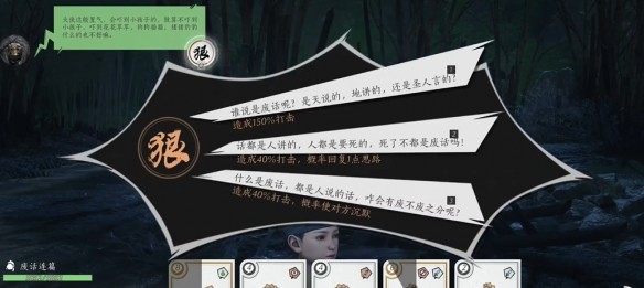 燕云十六声话术对决玩法全解析