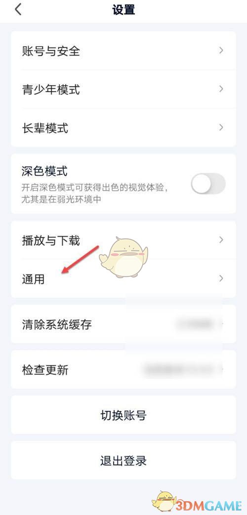 爱奇艺桌面相框设置教程：如何添加到桌面