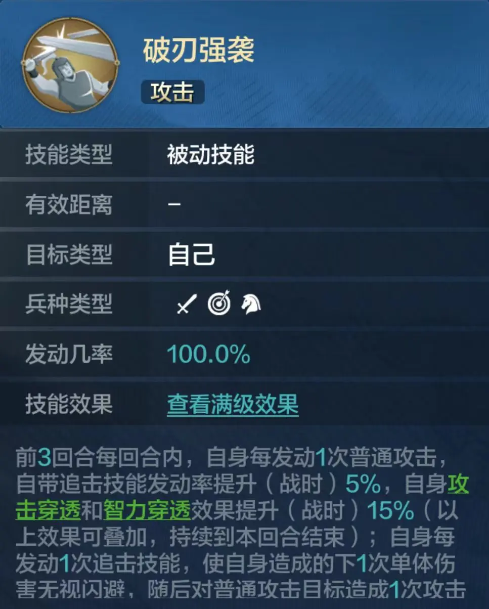 牛顿技能详解与培养价值分析