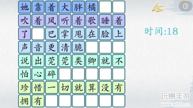 爆梗汉字甄香2攻略：图文详解歌词连接技巧