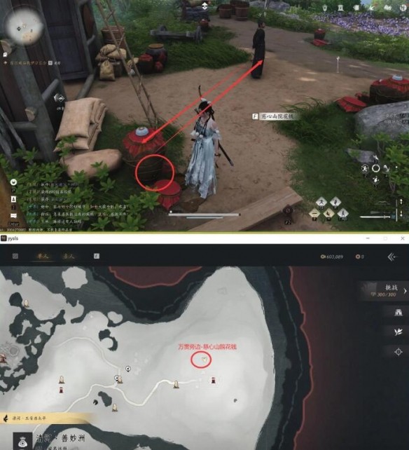 燕云十六声清河武林录万事知佛爷寨卧底攻略全解