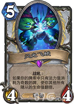 炉石传说奇数心火牧卡组深度解析：闪光飞蛾强化斩杀玩法