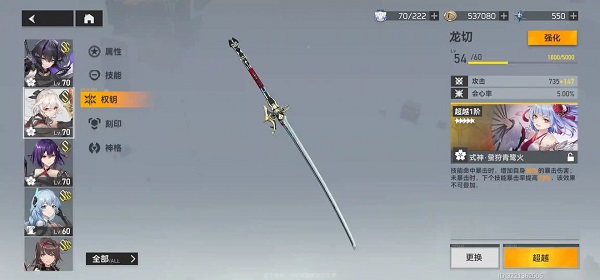 深空之眼历战轮回全通配队阵容怎么搭