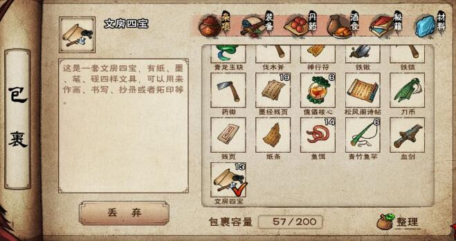 烟雨江湖文皇经练满级全攻略：获取、修炼与实用技巧