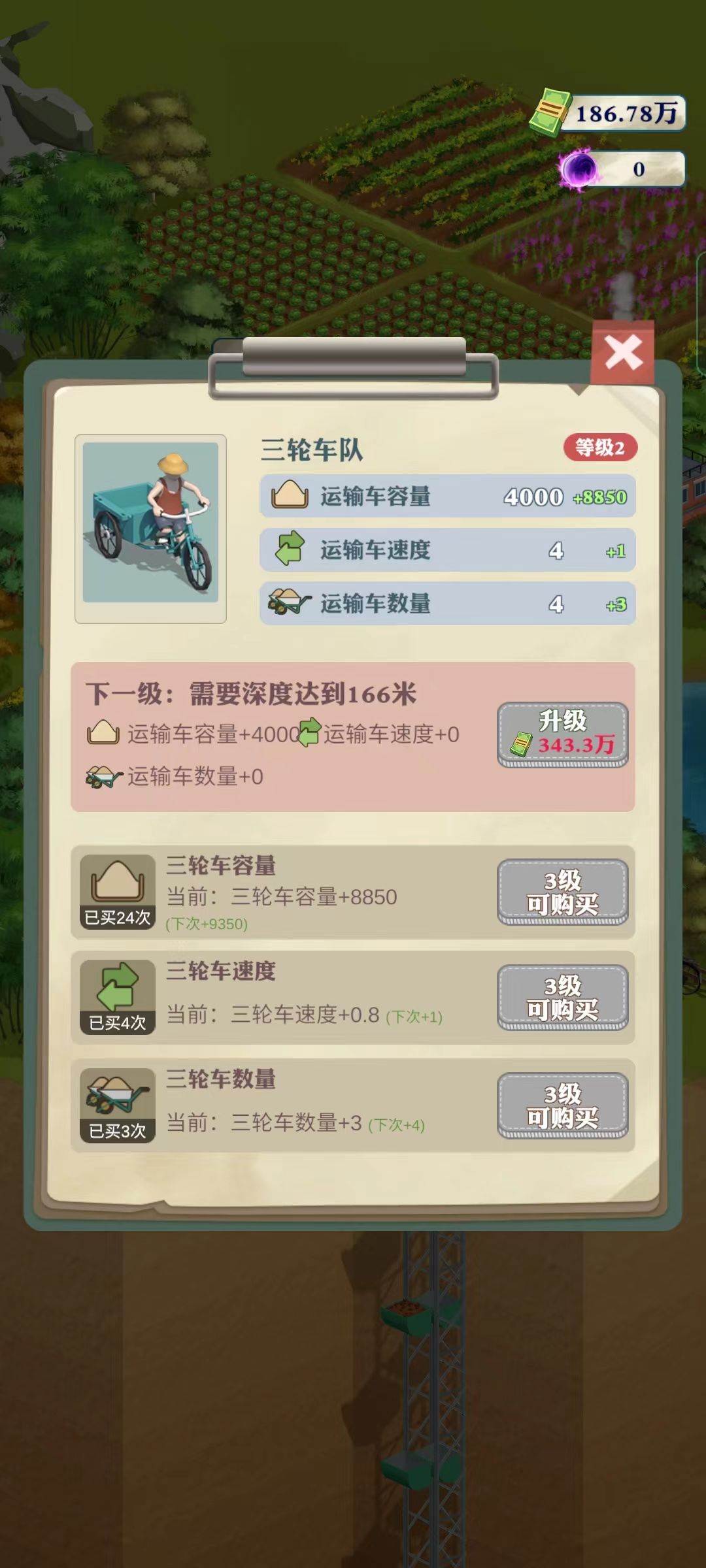 王铲铲致富之路：设备升级优先级与策略解析