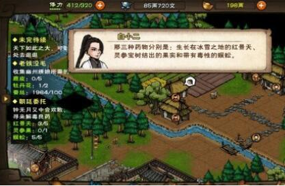 烟雨江湖朝廷委托任务攻略：体力刷怪与任务完成技巧