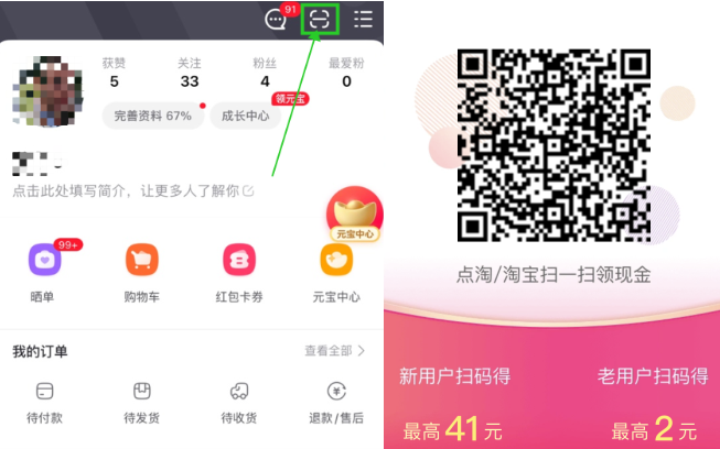 点淘扫一扫功能使用指南:快速定位并使用