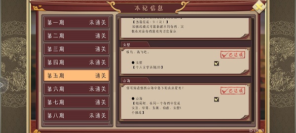 皇帝成长计划2挑战模式第五期通关心得：经济发展与官员智慧平衡之道