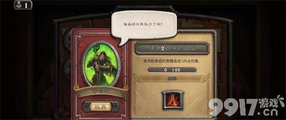 炉石传说佣兵战纪耐奥祖的恩赐是什么：古尔丹二技能助你通关