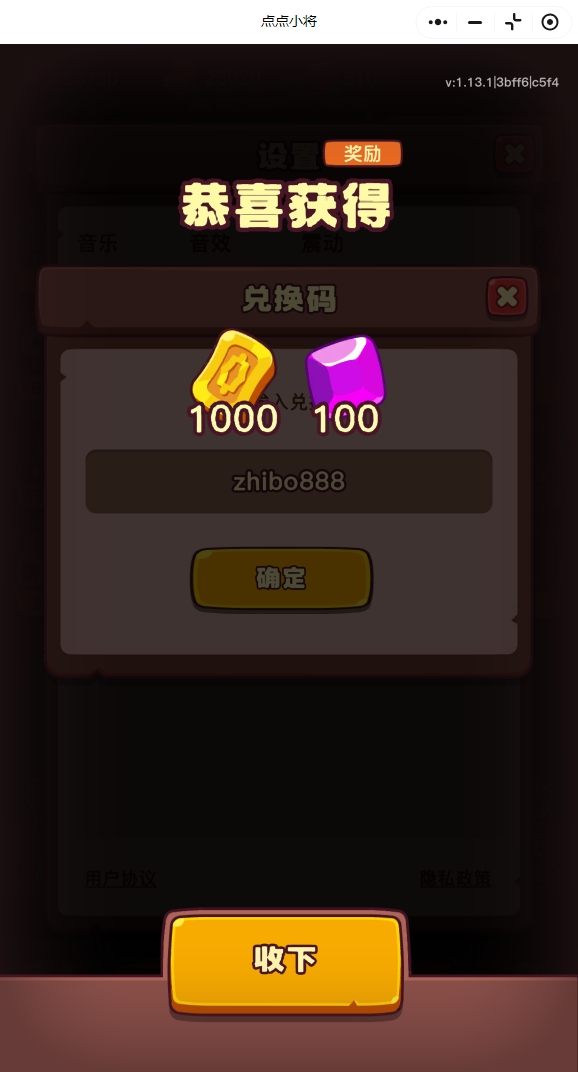 点点小将开荒指南：最新兑换码与实用技巧分享