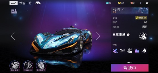 王牌竞速神剑号芯片搭配全解析