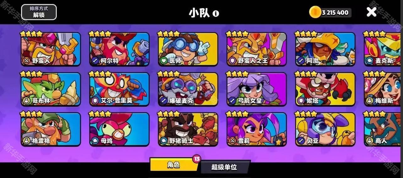 爆裂小队游戏玩法全解析：角色、模式与随机事件深度指南