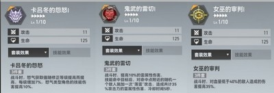 深空之眼震离·月度玩法心得：刻印神格搭配与实战技巧全解析