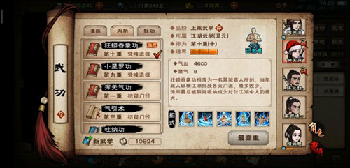 烟雨江湖狂蟒吞象功最适合哪些角色？深度解析与搭配建议