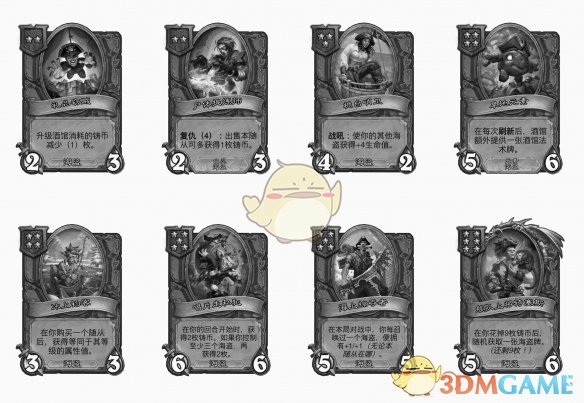 炉石传说酒馆战棋S9赛季海盗随从全面解析：新卡登场与旧卡调整策略