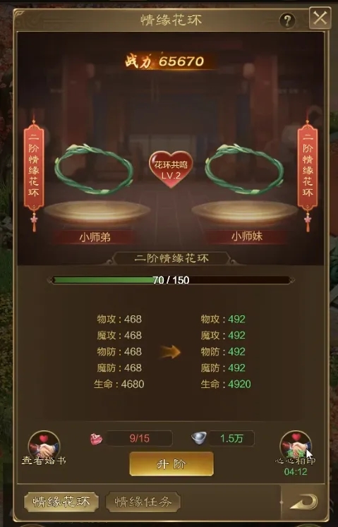 王者征途情缘系统：解锁功能、提升实力与互动体验全解析