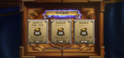 炉石传说快速攒金币攻略：日常、竞技场与活动全解析