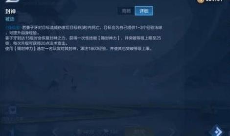 王者荣耀姜子牙重做技能深度解析：机制、强度与未来定位全面解读