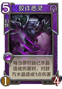 狡诈恶灵在英雄战歌中的表现及玩法解析