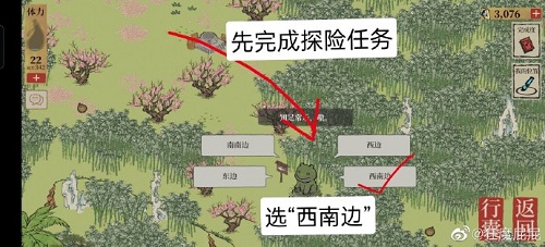 江南百景图应天府限时探险竹林活动攻略详解:难点解析与心得分享
