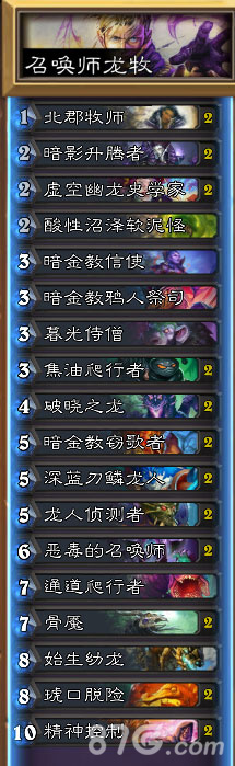 炉石传说狗头人版本低保龙牧卡组推荐及玩法攻略