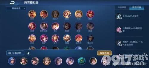 王者荣耀王者模拟战新版扶桑法刺阵容怎么搭？