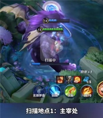 王者荣耀调查虚影触碰罗盘任务攻略详解