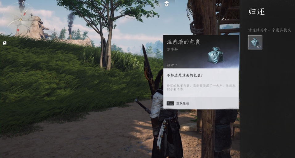 燕云十六声武林录探索任务详解:清河万事知之七伐坡·之一聊以慰英灵