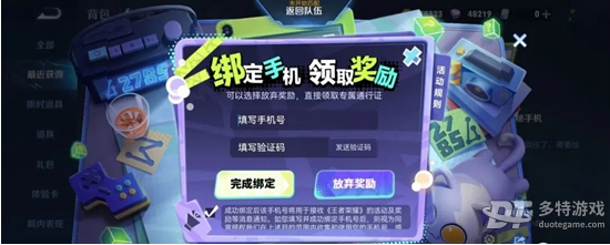 王者荣耀神秘手机解锁全攻略