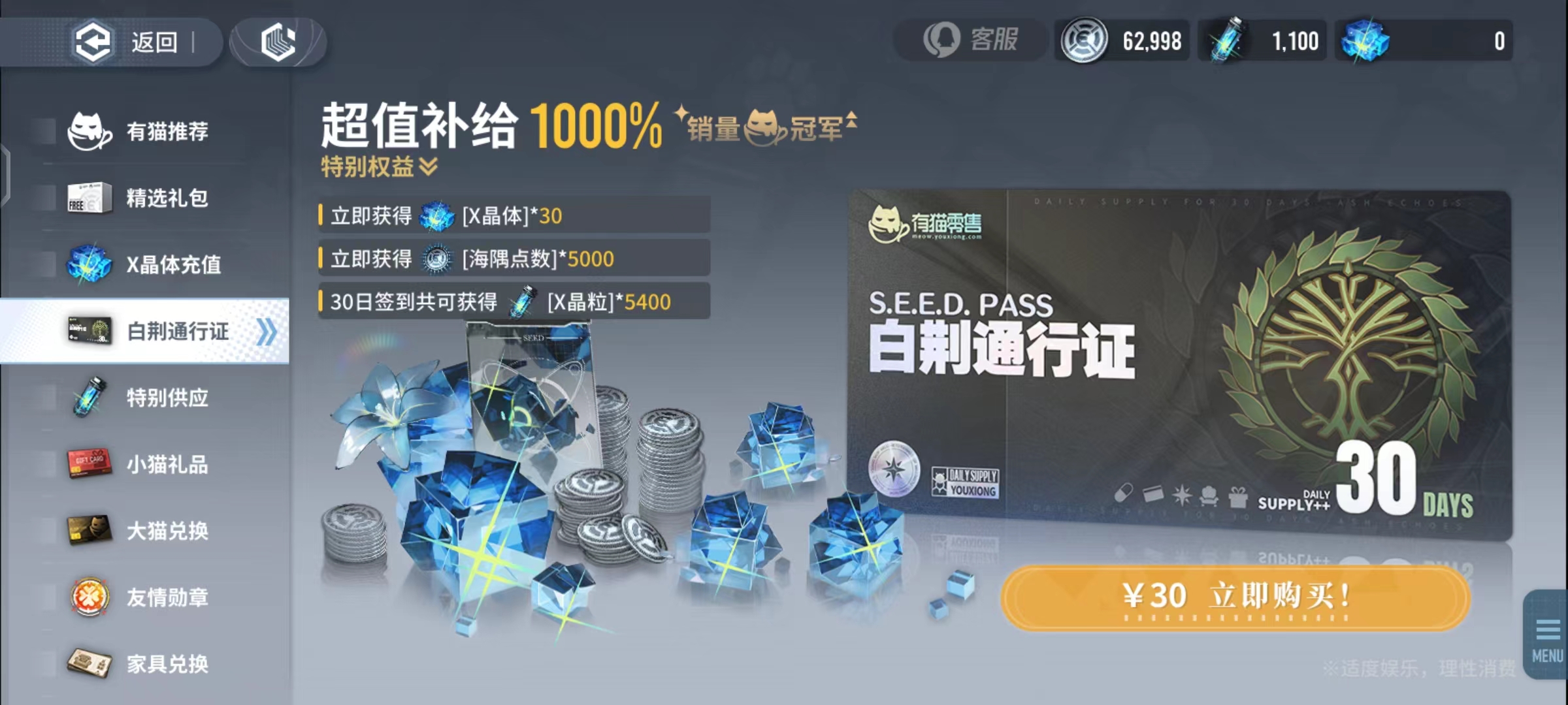 白荆回廊月卡价格解析