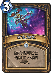 炉石传说砰砰计划新卡蹦蹦兔深度解析