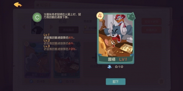 猫和老鼠手游：提升猫咪守洞口胜率的技巧与策略