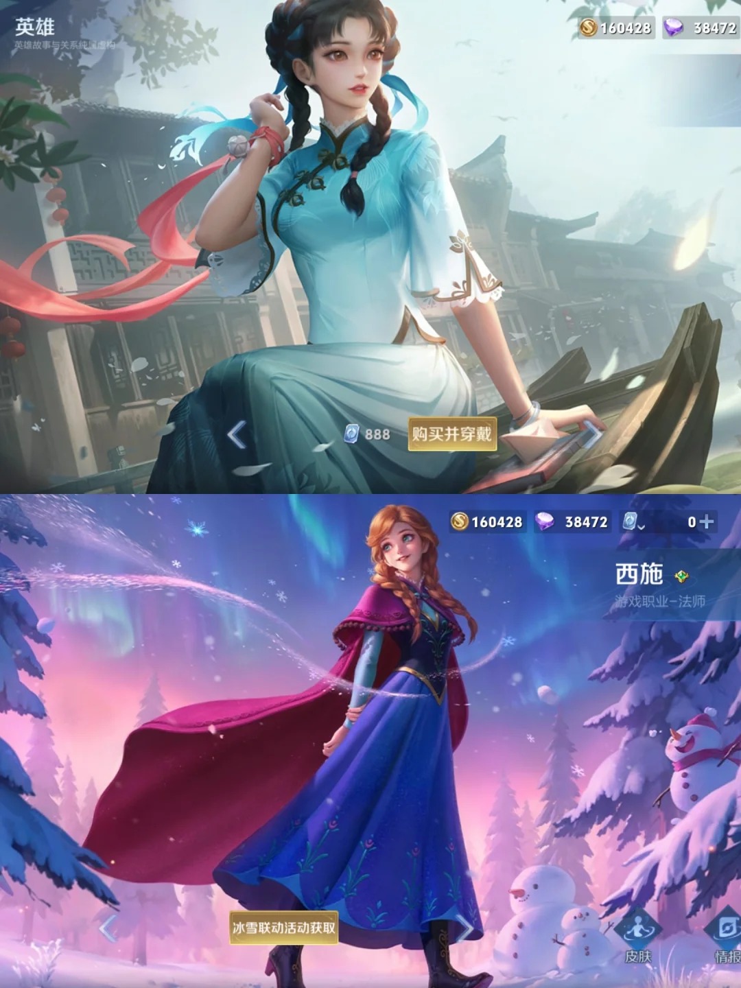 王者荣耀西施雪境奇遇白嫖全攻略