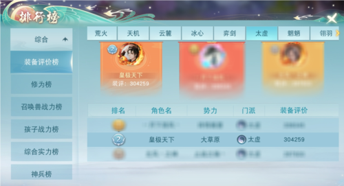 皇极天下少侠的双职业游戏体验分享