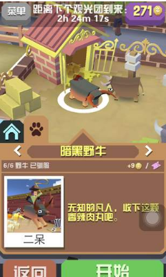 疯狂动物园稀有动物抓捕攻略，全部地区稀有动物一览