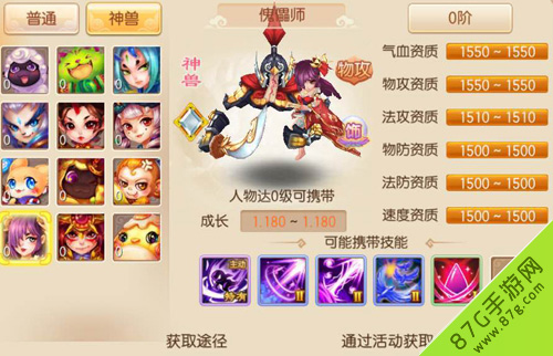 梦幻诛仙手游傀儡师打书全攻略：核心技能与属性解析